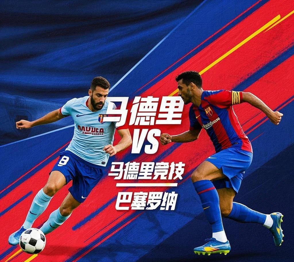 马竞险胜巴黎圣日耳曼,哈兰德梅开二度西甲 马竞险胜巴黎圣日耳曼,哈兰德梅开二度西甲